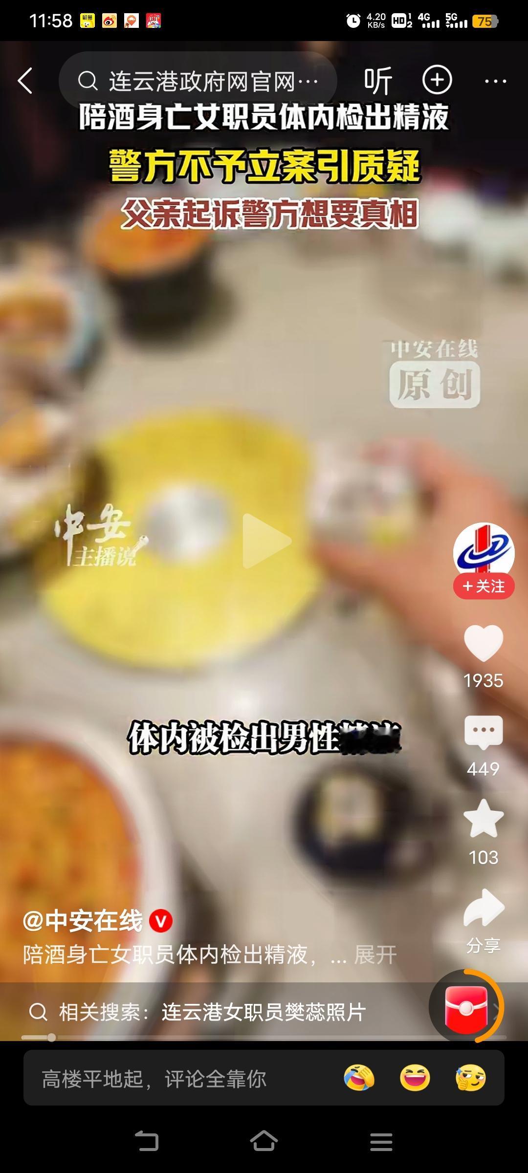 怎么敢不立案，问题在那里？我们大陆每个城市都需要一个廉政公署？