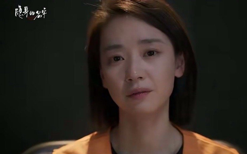 爆光啦，隐身的名字大结局这反转直接封神！红钢笔女身份终于曝光，居然是真周芸的女