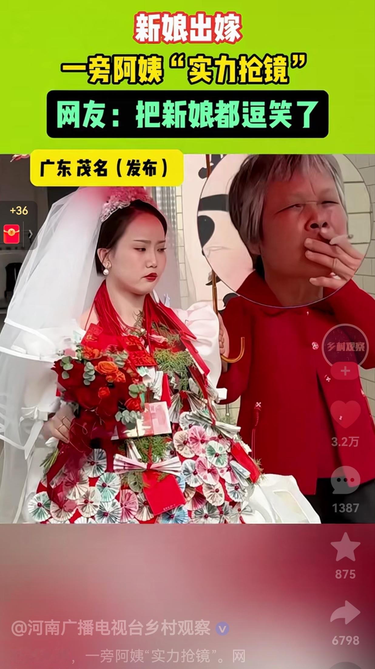 今天刷到这个广东茂名的婚礼视频，我直接笑喷了。视频里，新娘穿着挂满鲜花和红