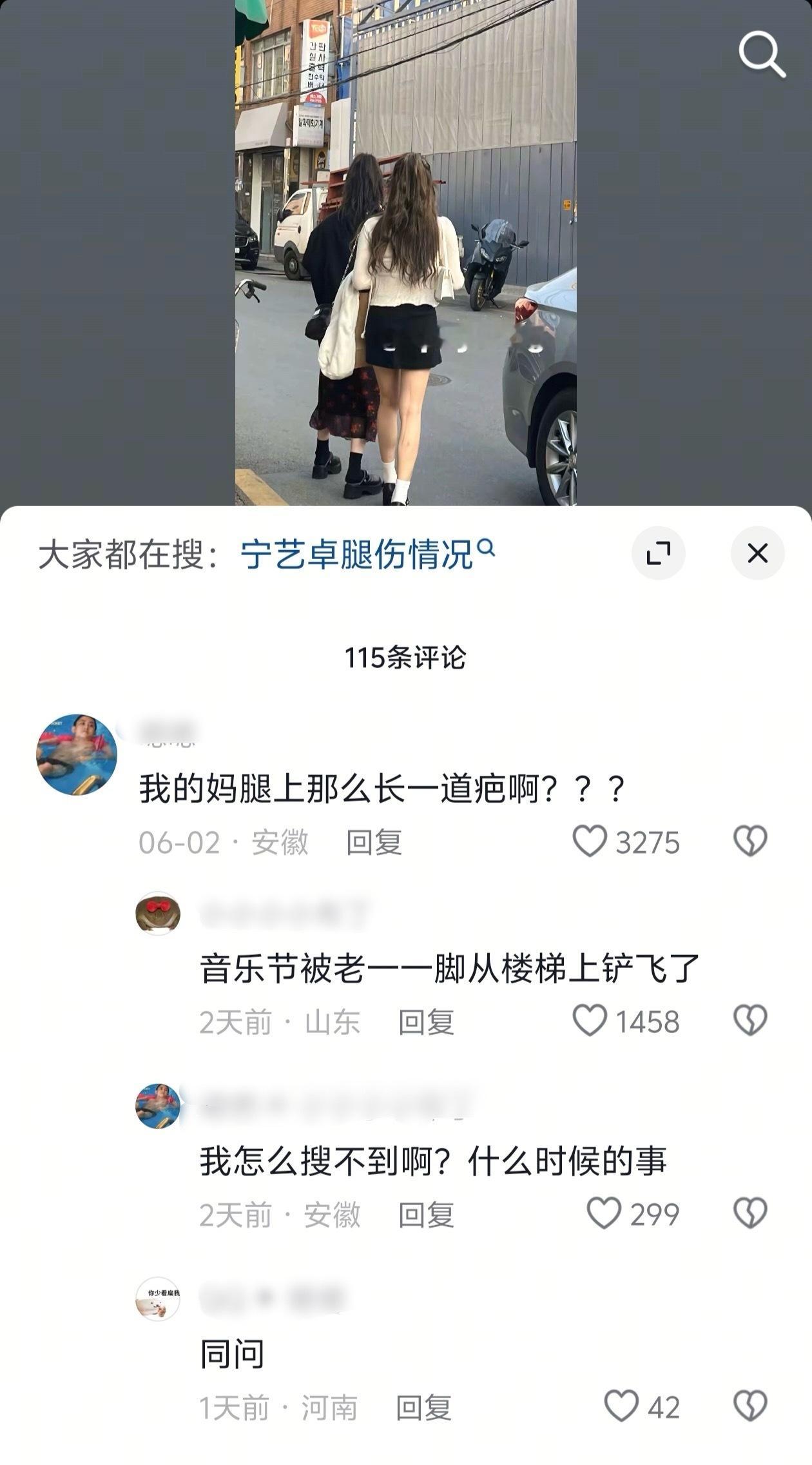 这是真的假的？