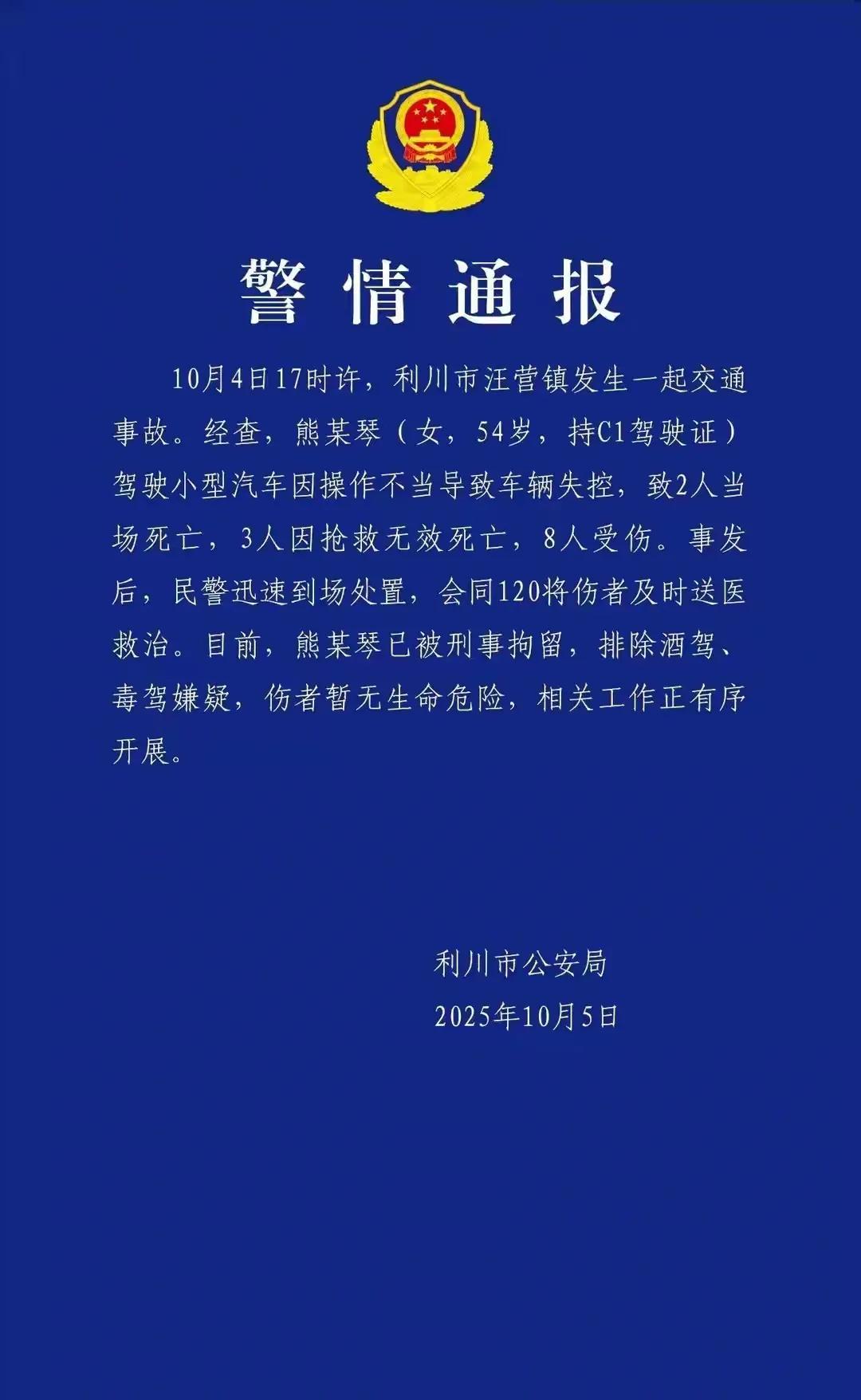 一大早看到这样的悲剧，心里真的很难过！驾驶人54岁，女司机，因为操作不当造成车