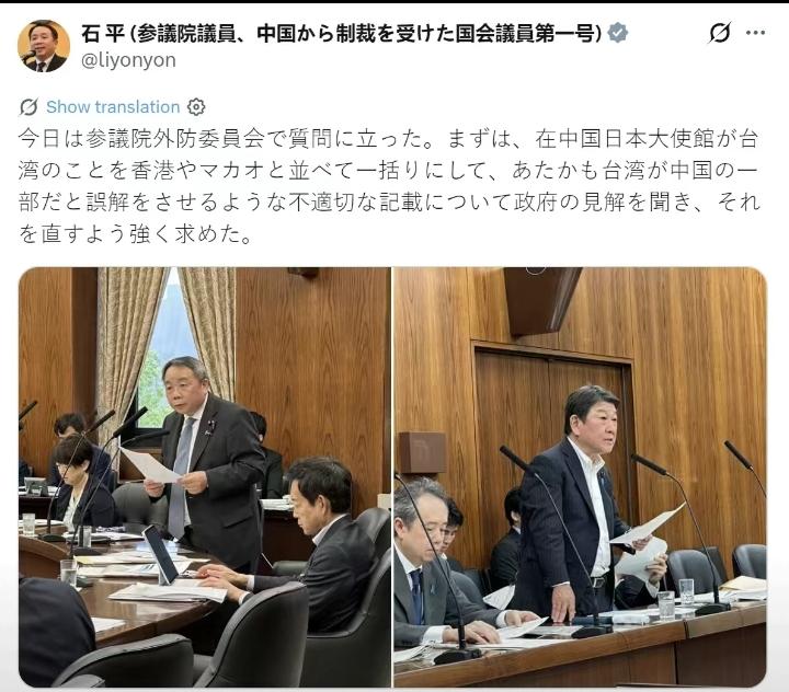 这个石平也是真可怜，他在日本参议院的最新质询是，强烈反对把台湾和香港澳门并列，