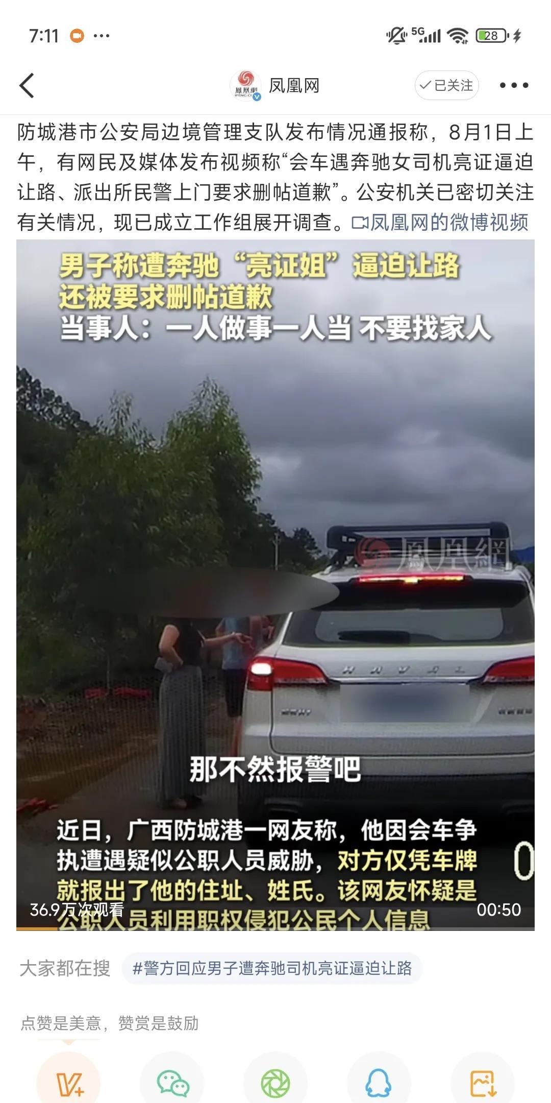 感觉非常可怕，这是把人民警察当“家丁”吗？“亮证姐”是怎么随口就报出对方姓名、