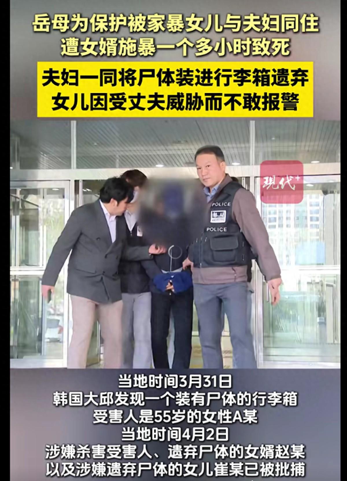 “丧尽天良！”韩国大邱，一位55岁的母亲为了保护被长期家暴的女儿，毅然搬去和女儿