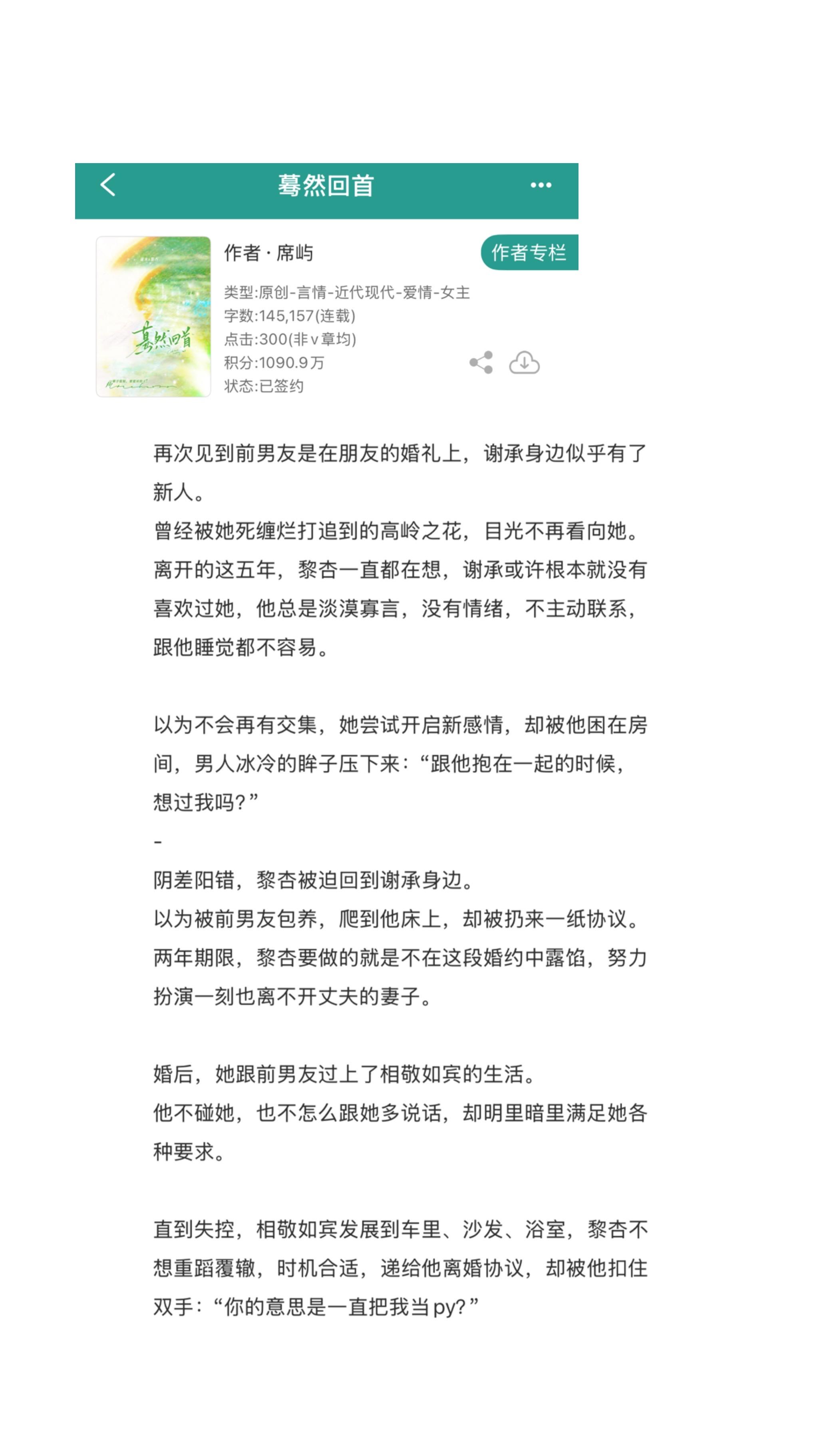 小说 推文超好看小说 小说推荐 小说 小说推荐