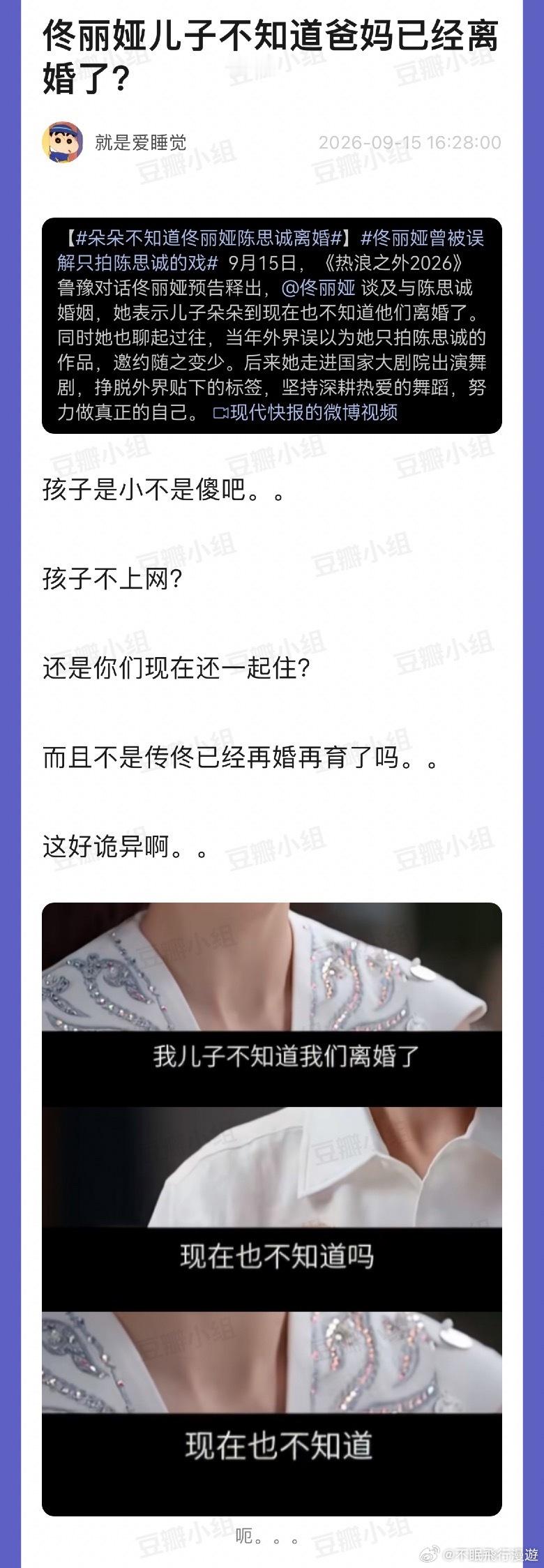 [捂脸哭]不可能吧​​​