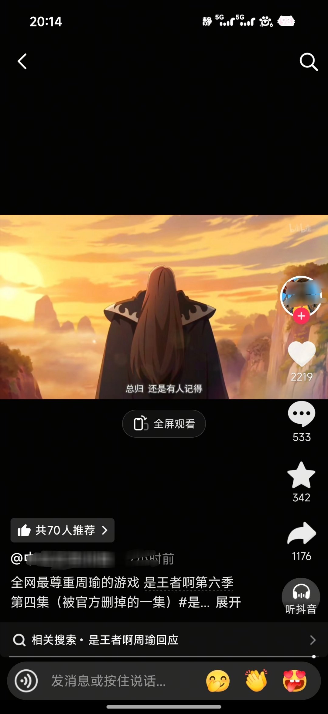 王者荣耀你贱不贱啊。戳人伤口你很得意吗。