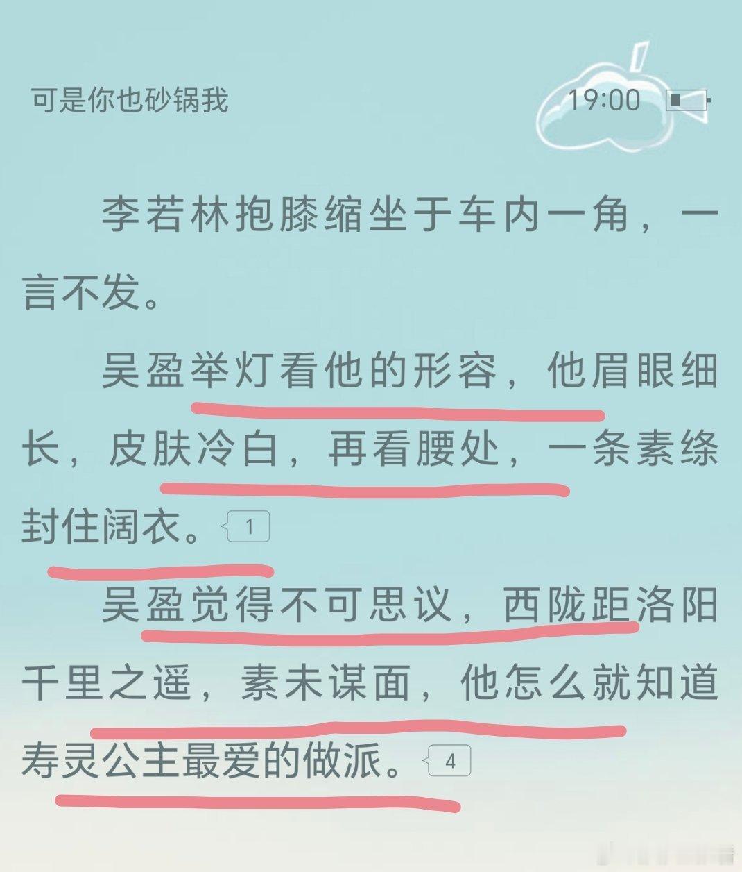 啧啧啧《可是你也砂锅我》开章就很吸引我啊，重生后的男主迎合女主的喜好很积极熟练啊