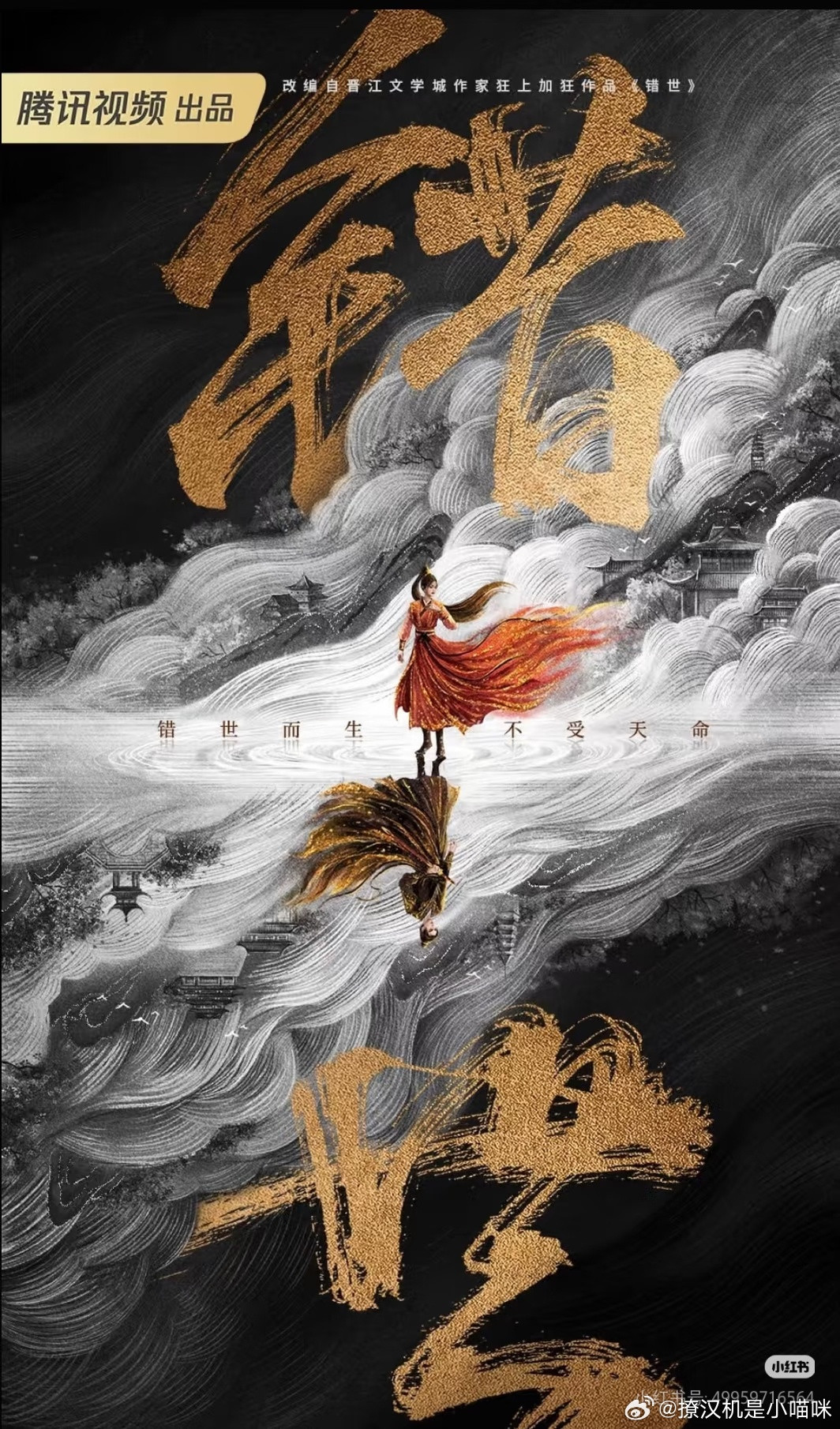 赵露思老东家银河酷娱开新剧了，跟敖瑞鹏合作的，看女主人设还挺可爱的，可惜再不是赵