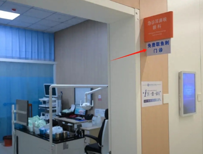 江苏淮安，有个好医院市五院，有个好医生李井成，该院3年为28000多人取卡喉咙的
