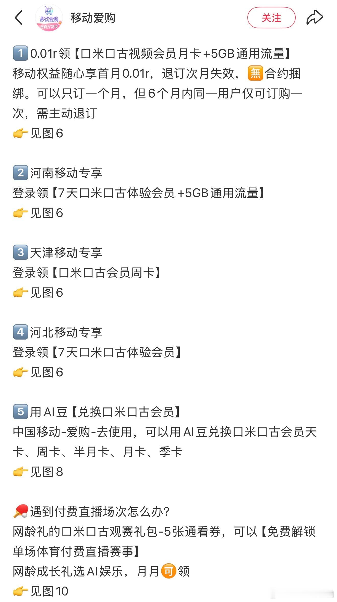 周卡月卡的等到5月2号再领