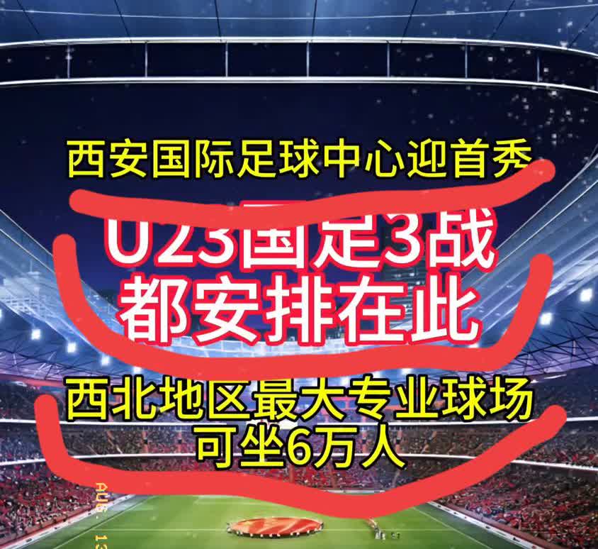 一觉醒来，被西安的消息刷了屏。国足一落地，西安的机票酒店退订潮就
