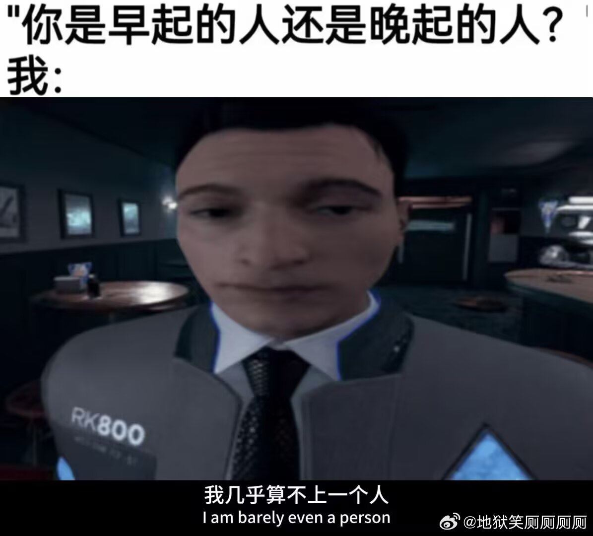 1610你是早起的人还是晚起的人？