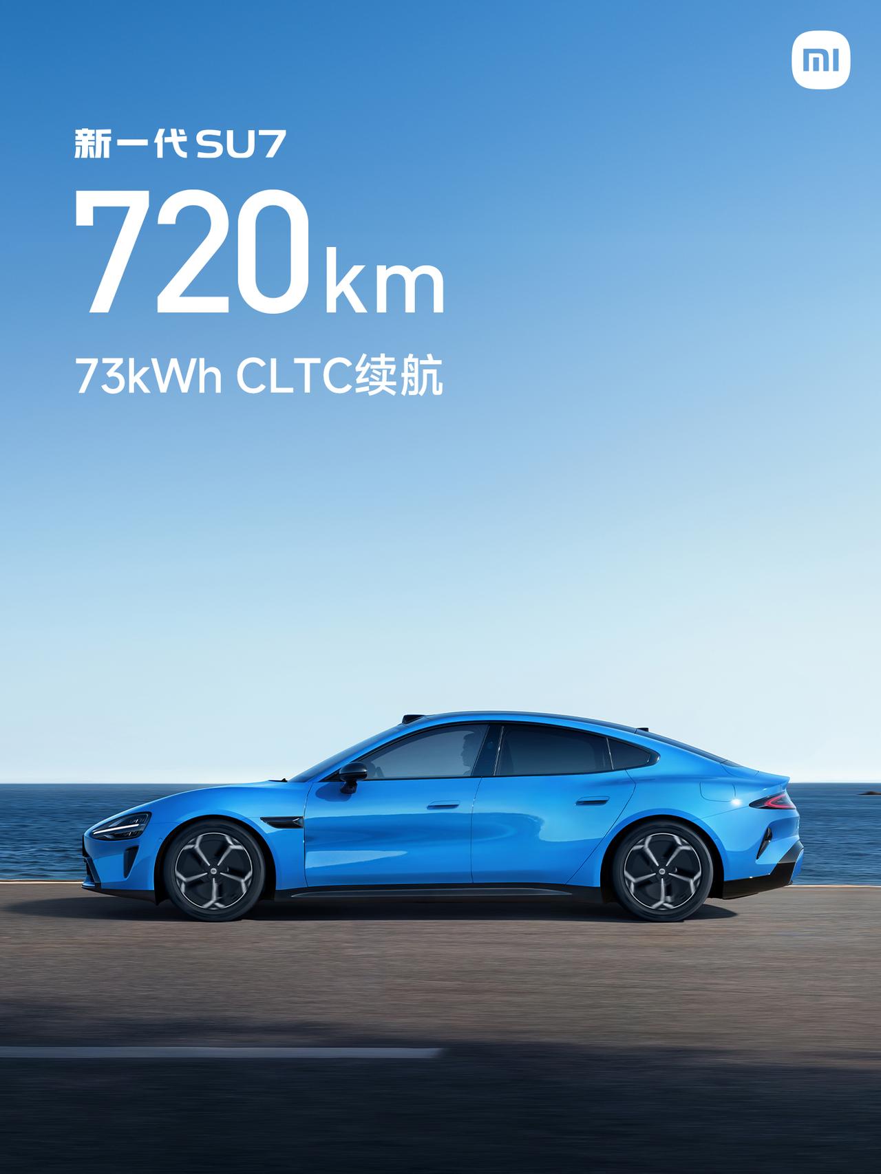 小米新一代SU7正式发布～21.99万元起！外观内饰多种颜色可选，主驾座椅大升