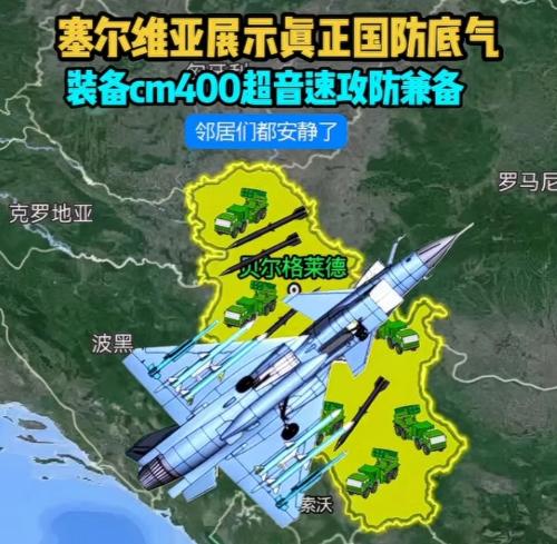 北约突然“静音”？就连三国想围攻塞尔维亚消息也消失了。别觉得这是巧合，世界上