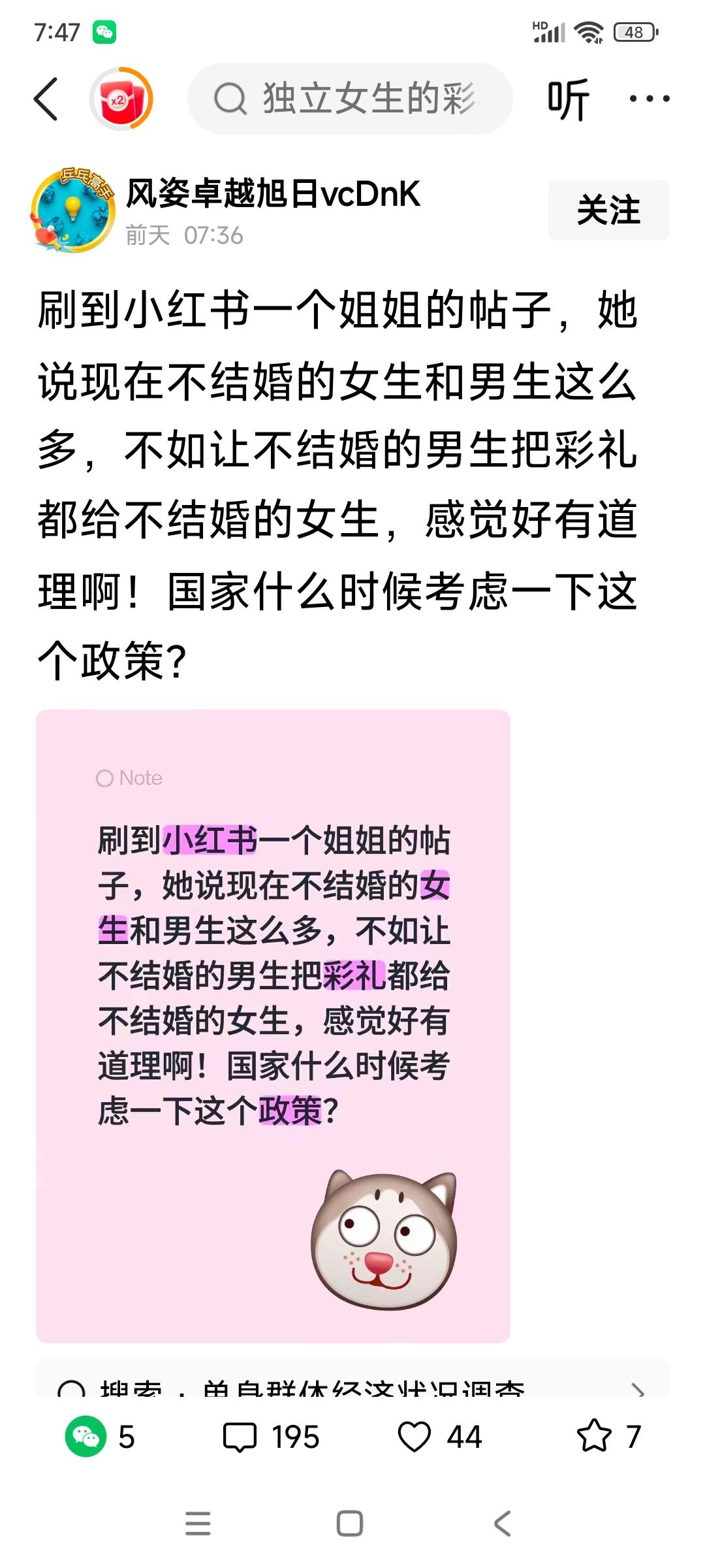 真不知道这位女子脑子里装的是什么！她竟然异想天开，想让不结婚的男生把彩礼都给