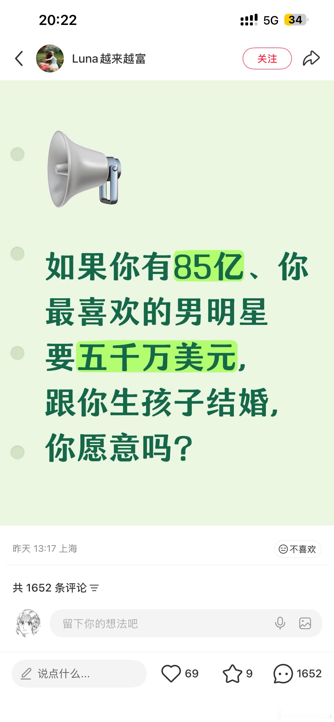 瞬间，脑子里想的是老白怀了我的孩子…..[doge]​​​