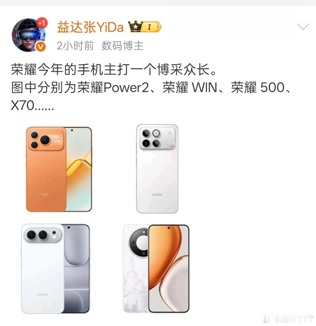 明眼人都知道，这家伙就是想带荣耀手机的节奏，在我看来，借用他们经常说的一句话，那