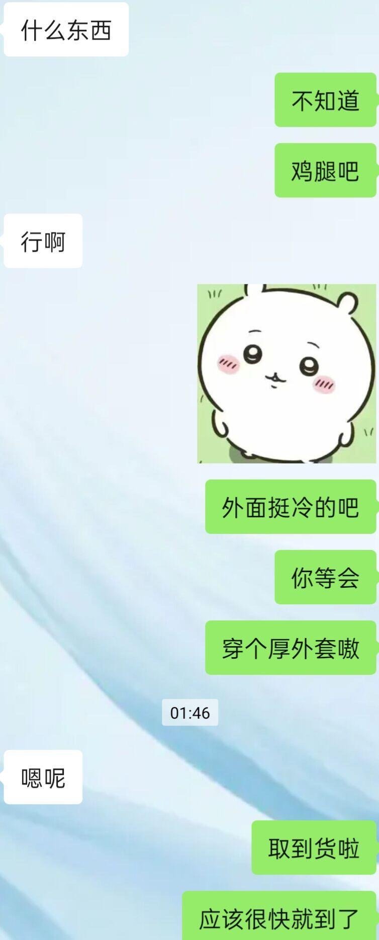 给男朋友点外卖感觉回复很不适！！！
