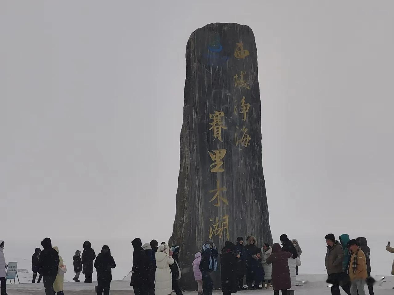 大年初二晚上18:40分从乌鲁木齐出发行驶5个小时到博乐市住宿一晚，早晨8:10