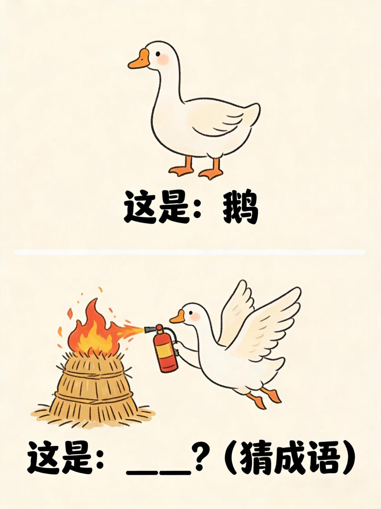 猜对了第一个，你能猜对第二个吗？谐音梗挑战【第1期】趣味谐音梗挑战