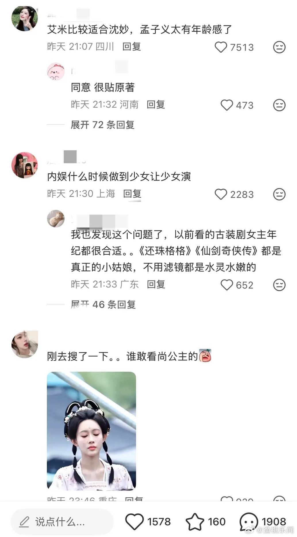 孟姐是不是被团建了？