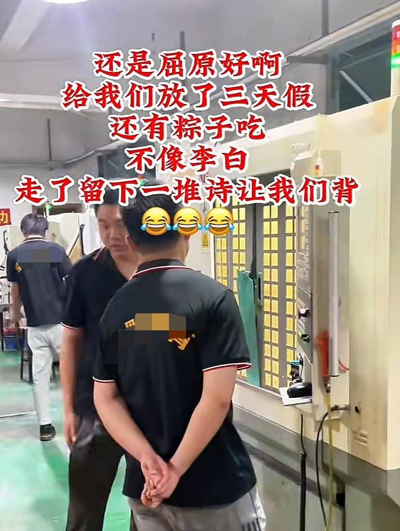 在古人当中，屈原应该是唯一一个给我们争取到假期的吧，还有美味的粽子可以吃～