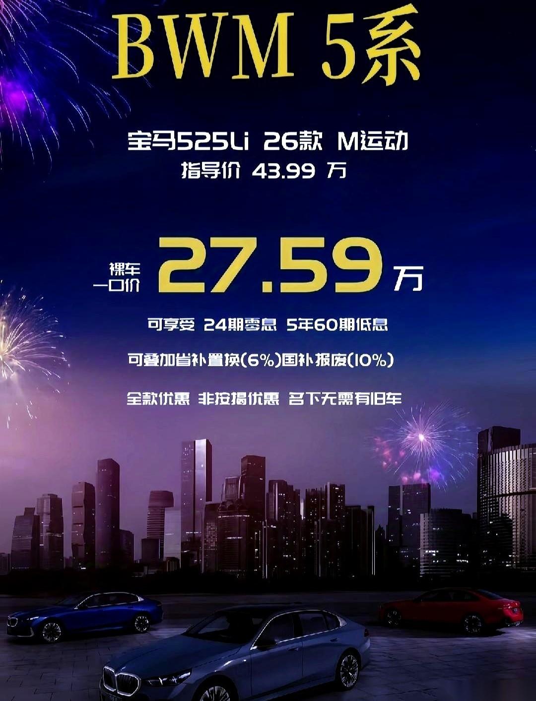 我跟你说个恐怖故事。宝马5系，落地不到30万。对，你没听错，就是那个以前你踮