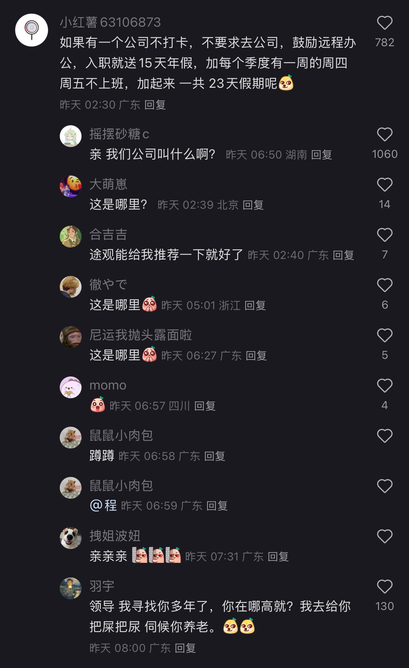 一家待遇好的公司真的不缺人​​​