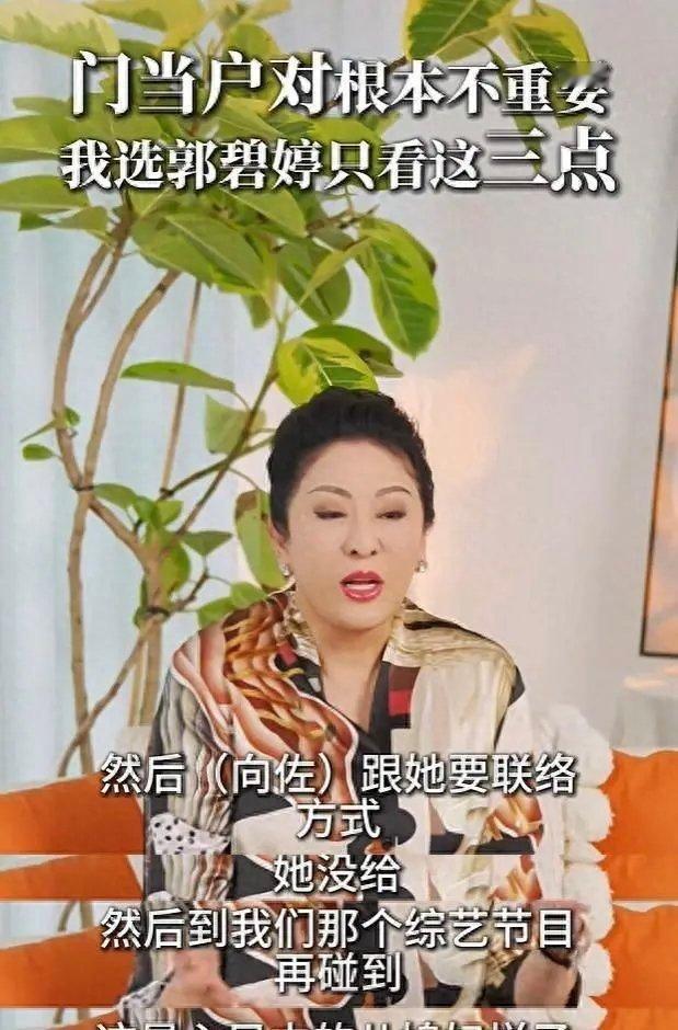 向太家是破产了吗？怎么开始利用郭碧婷炒作？​​​