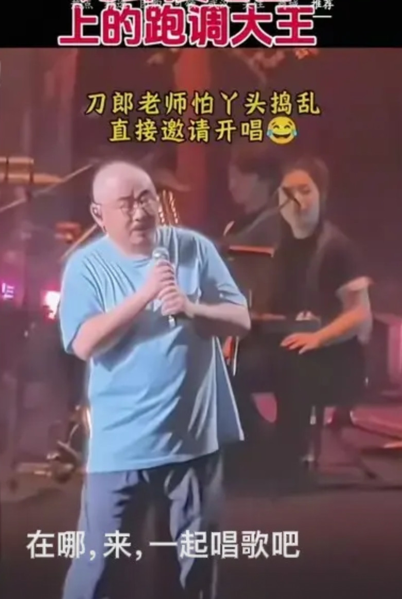 刀郎演唱会，哪哪都有她！这个老六，听说还是音乐学院研究生，但是，一点都不像科班