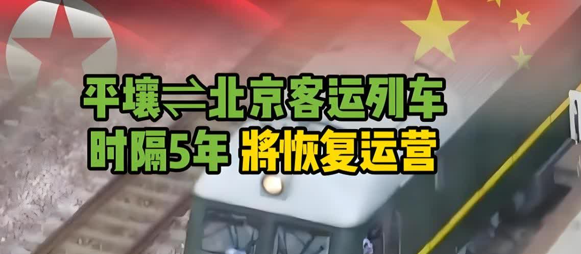 朝鲜做出了一个“重大决定”，和中国有关。金正恩一出手就是大动静，前几天说要派3万