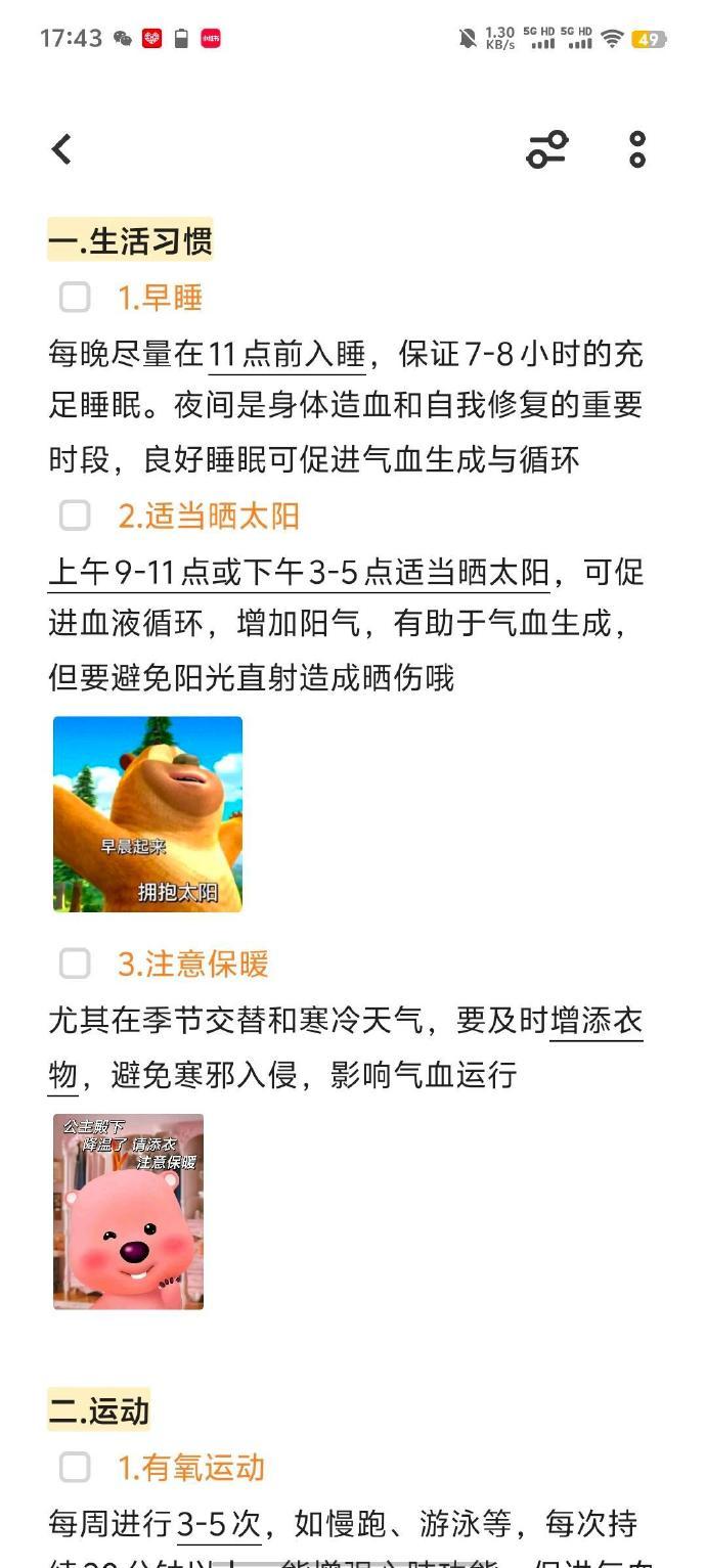低成本补气血tips（听劝）