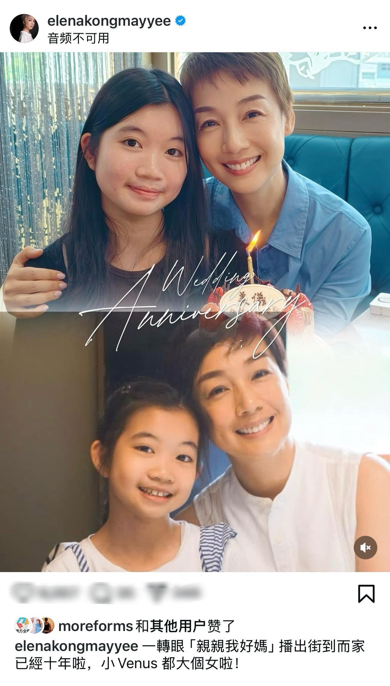 江美仪晒与《亲亲我好妈》剧中小演员10年前后对比照。​​​