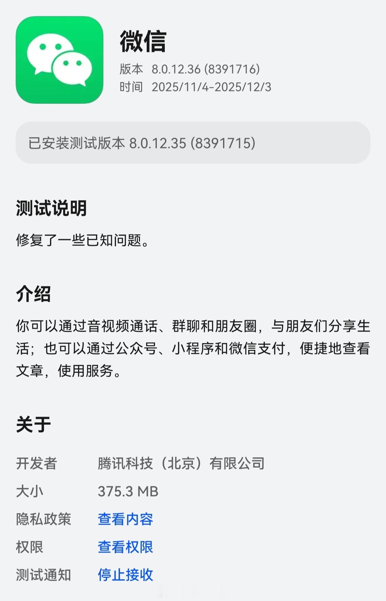 微信鸿蒙版今晚又发邀请测试版本了，迭代这么久了，大家还有哪些功能需求没有满足？h