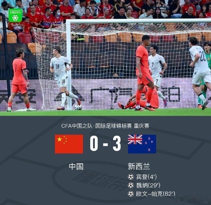 国足三球输给新西兰，虽然张玉宁、朱辰杰不在，但是本土教练邵佳一偏保守，全场被动挨