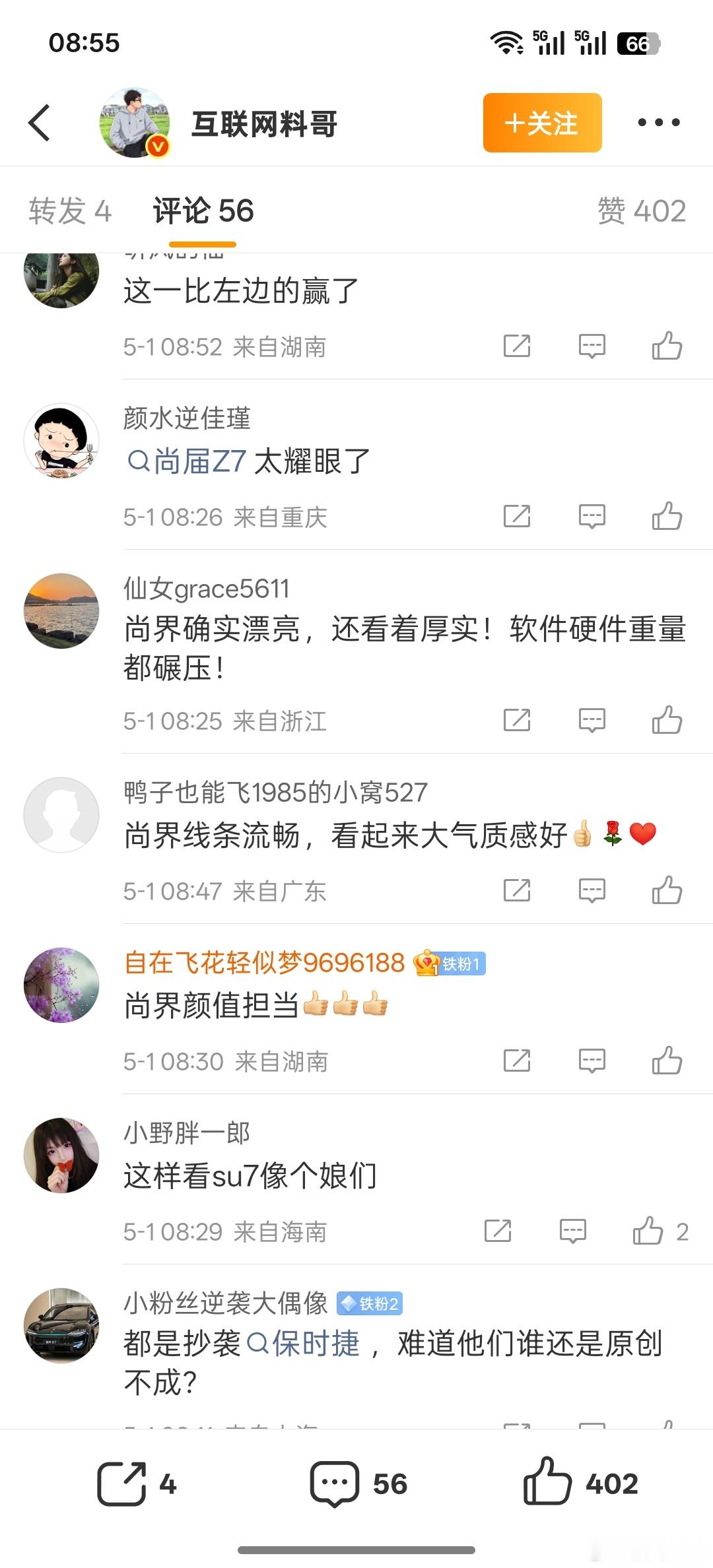 这家伙是不放过任何引战的机会在隔壁平台看到一条尚界Z7和小米SU7停车放在一起的