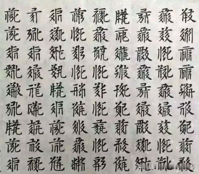 如果汉字失传了，释读它的难度有多大？西夏文感觉每个字都像是“死”字。一瞬