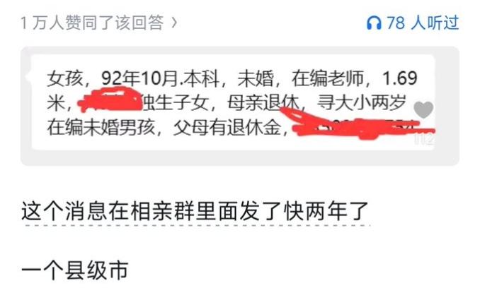 为什么在编女老师，反倒成相亲最难的群体？小县城92年在编女教师，自身条件不差，