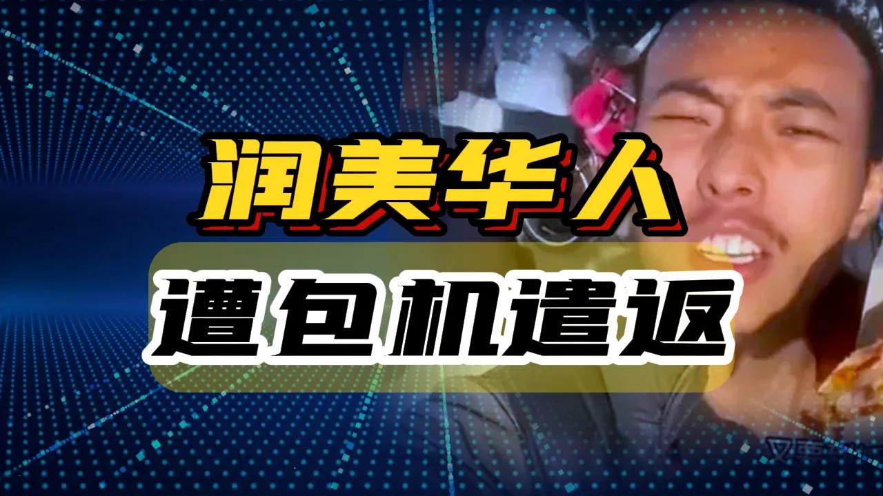 牢A直播间公布了真相，润人的天塌了所谓的美西方国家，尤其是美国，那就是赤裸裸