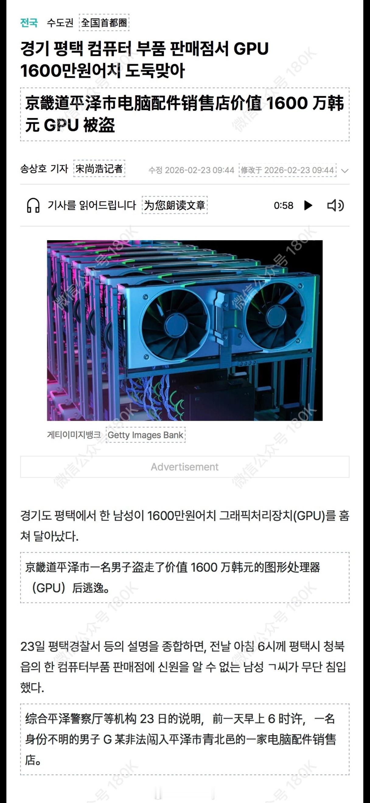 贼都开始惦记GPU了