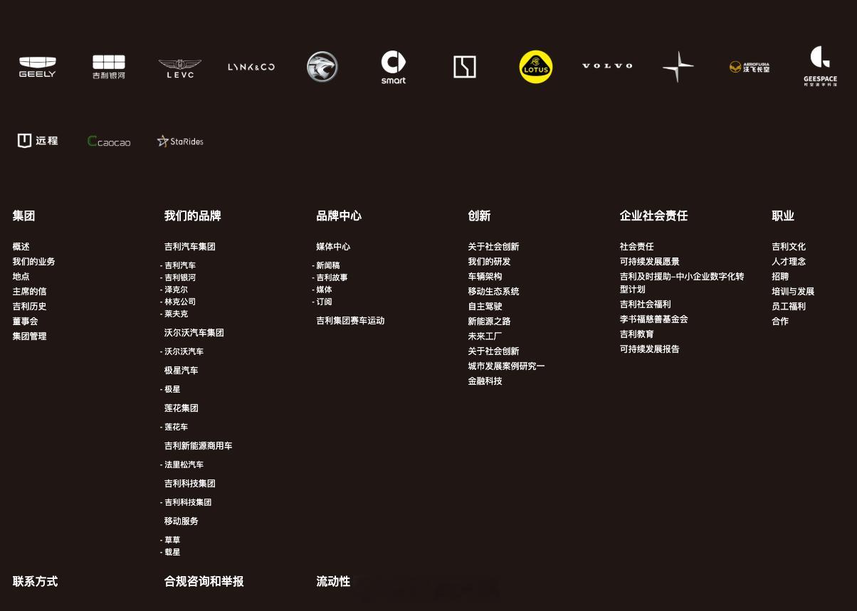 吉利“一体化”的步子早该迈出了单纯论子品牌数量，吉利应该是妥妥的TOP级，最大的
