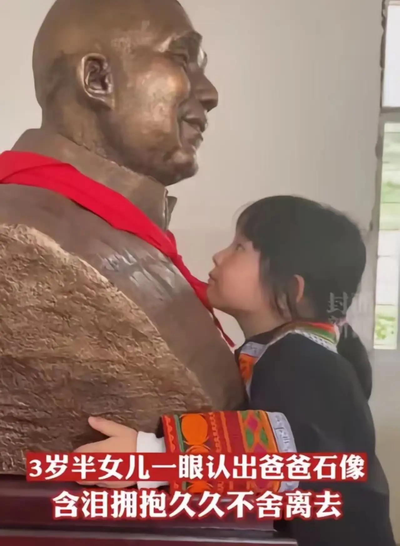 看哭了！成都3岁女童抱石像喊爸爸，大凉山这幕戳中无数人软肋四川成都游客李女
