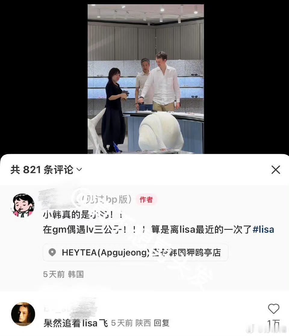 Lisa和三公子都好几年了吧？看来这次的恋情真的很靠谱欸LV三公子韩国逛街​