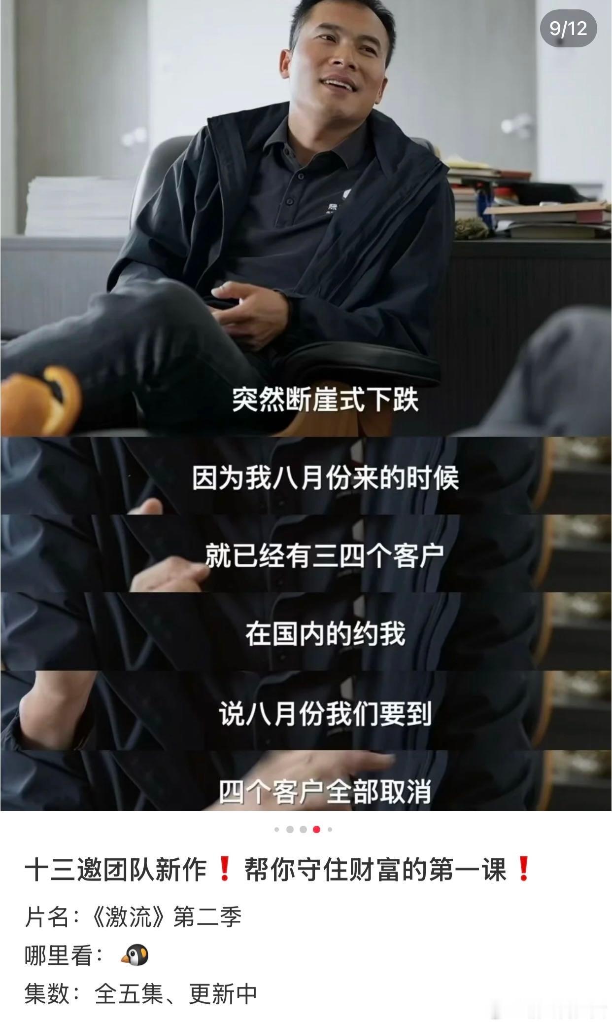 认知差才是最大的赚钱机会辞掉百万年薪的工作、个人垫资3700万为企业营销投流、卖