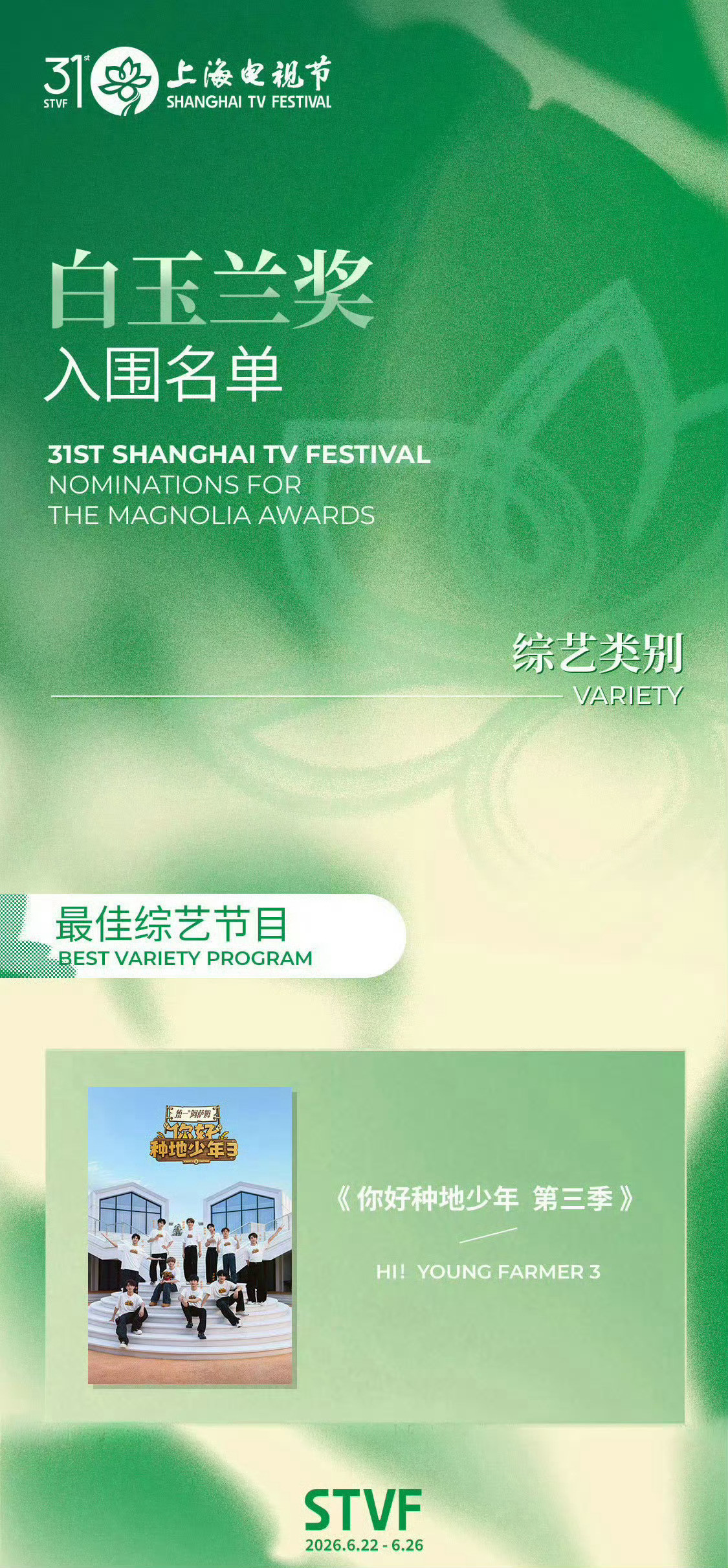 十个勤天真的好励志啊就这样一步一步走向白玉兰