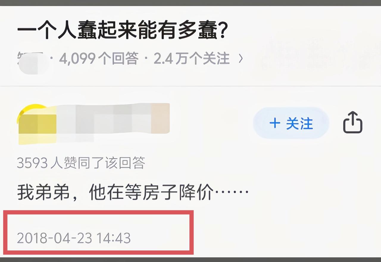 有时候选择真的大于努力[吃瓜]