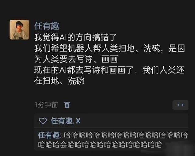【突然觉得AI的方向搞错了】​最近两年，从ChatGPT、Midjourney
