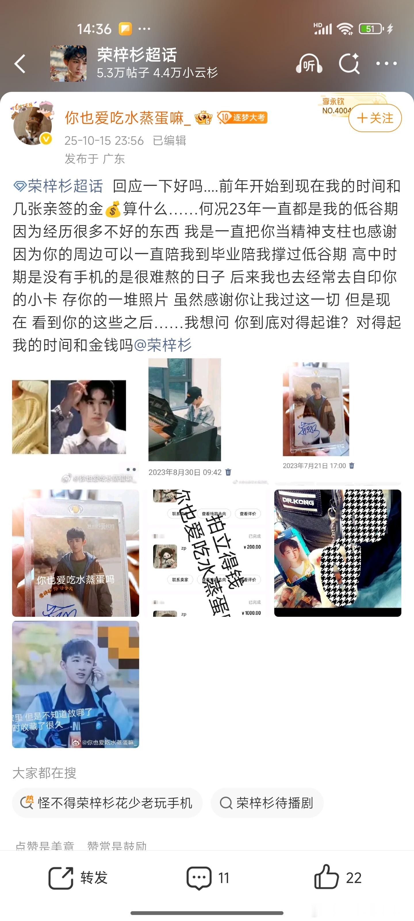 荣梓杉粉丝好清醒啊，居然没有一个嘴硬护他，出来硬扛网友的，都是大声说拜拜，也不会