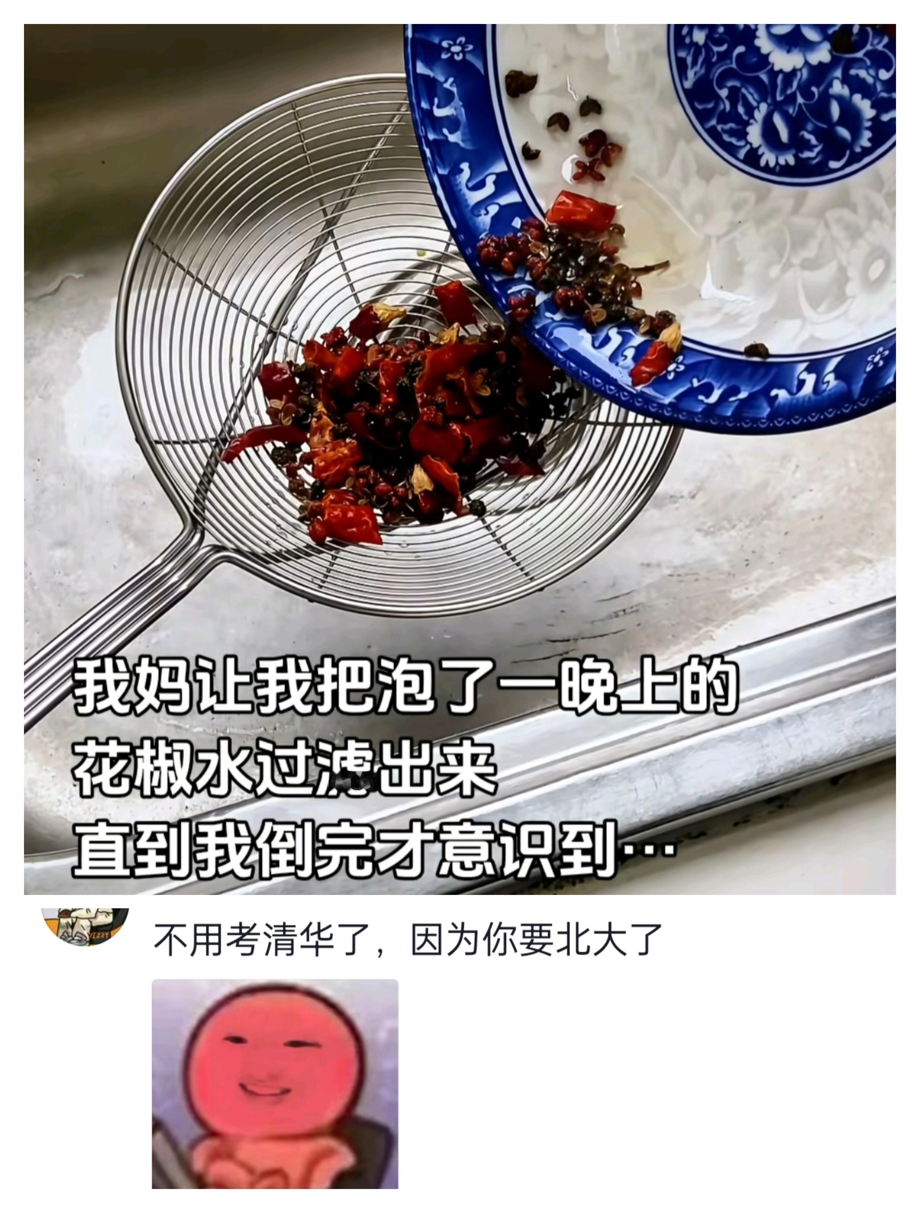 不用考清华了，因为你要北大了